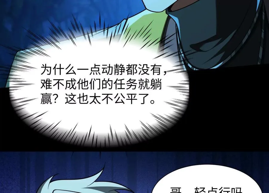 第五十一话：真心话110