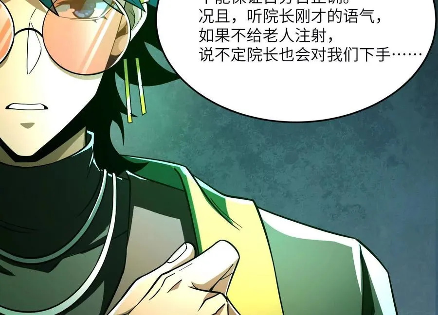第十二话：活着的人太多了118