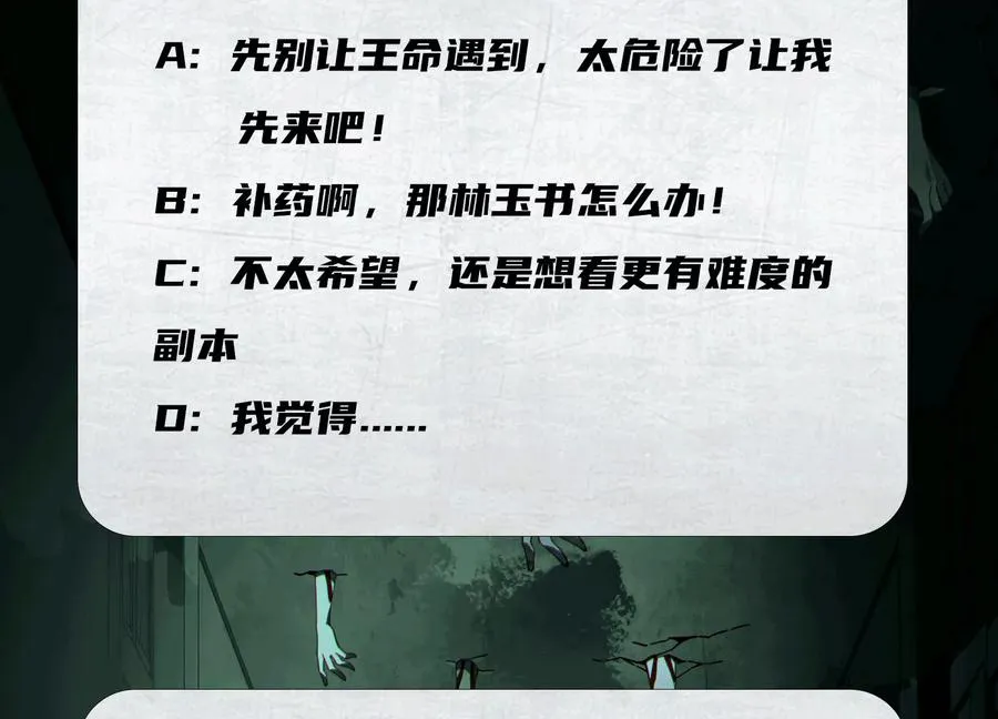 第三十四话：美人计？！139
