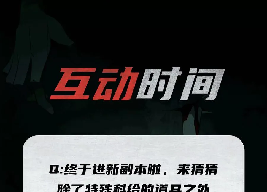 第四十一话：队友来了！126