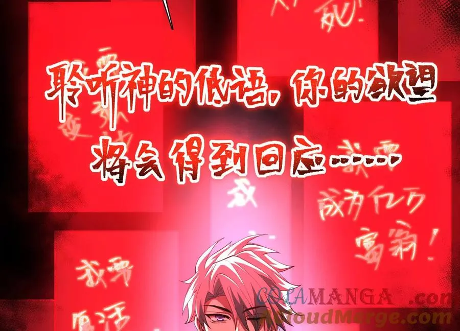 第三十九话：神赐者！104