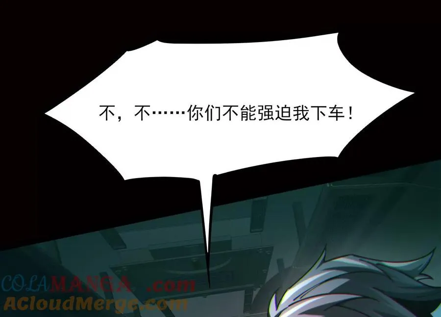 第三话：血色敬老院4