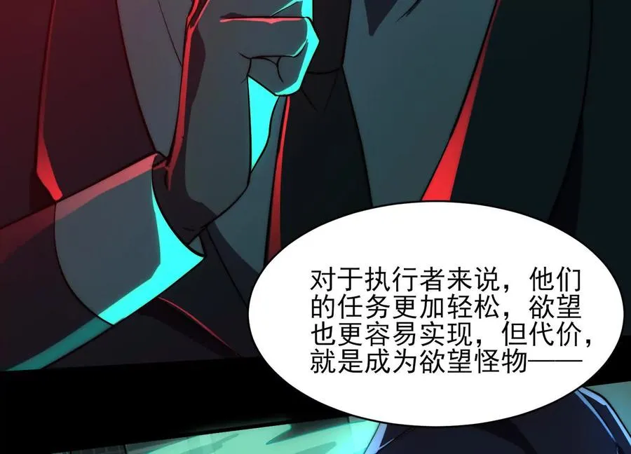 第三十二话：欲望的怪物30