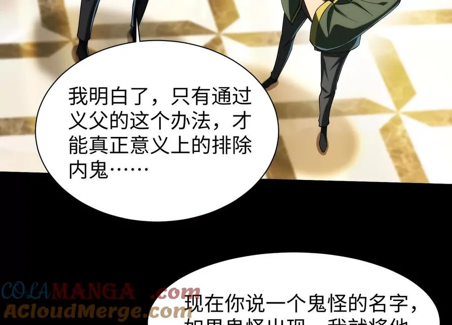 第二十六话：两面宿傩，出来受死108