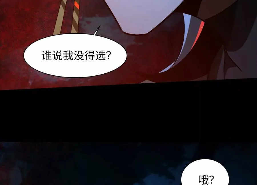 第五十六话：你，有罪！54