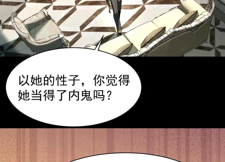 第二十七话：内鬼是她9
