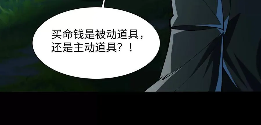 第五十四话：贼喊捉贼94