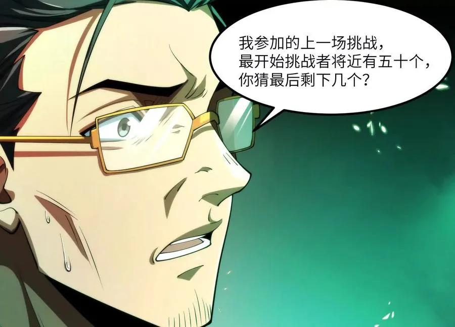 第十二话：活着的人太多了91