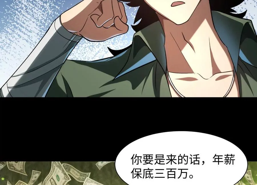 第三十九话：神赐者！9
