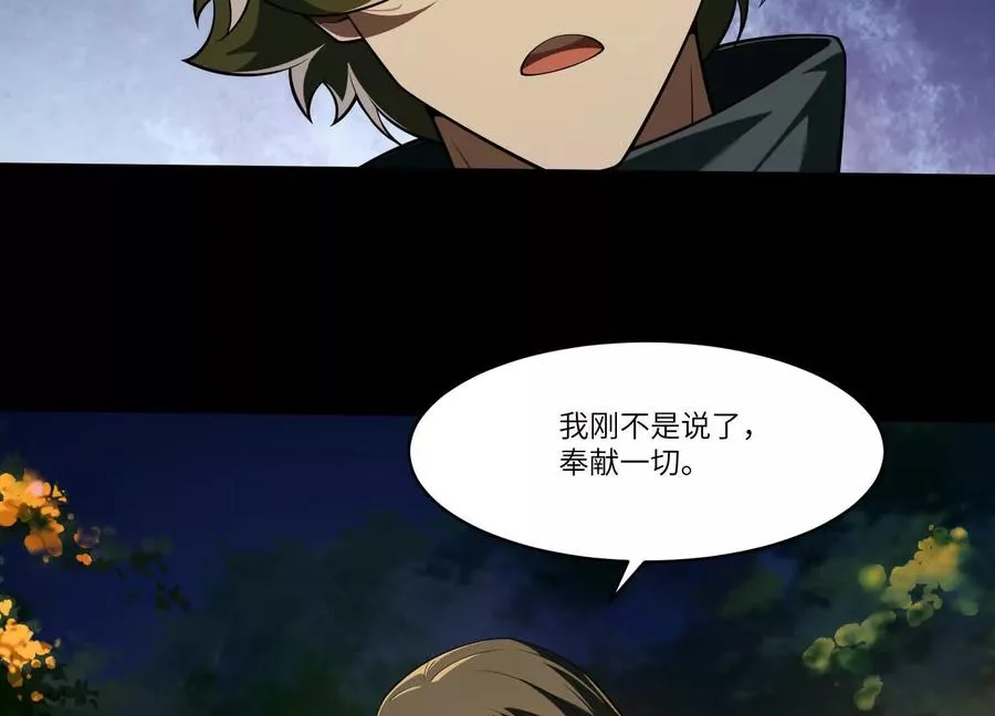 第四十八话：轮到你们了44