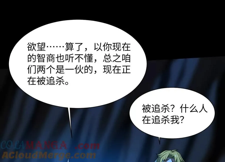 第五十四话：贼喊捉贼116