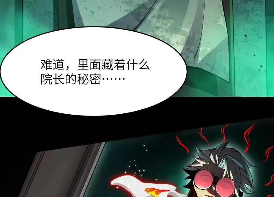 第十一话：院长的秘密23