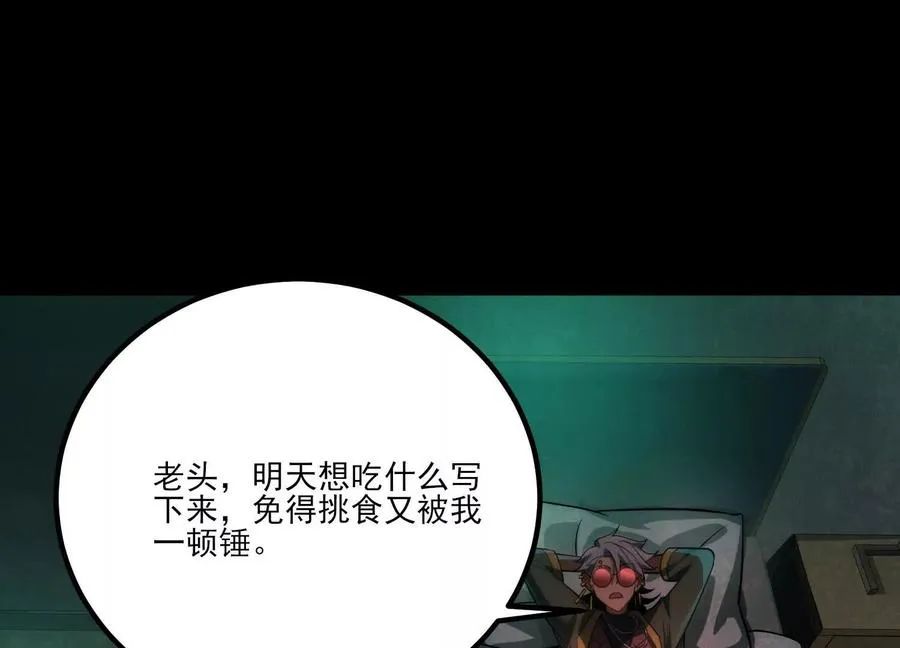 第八话：黑夜里的秘密145