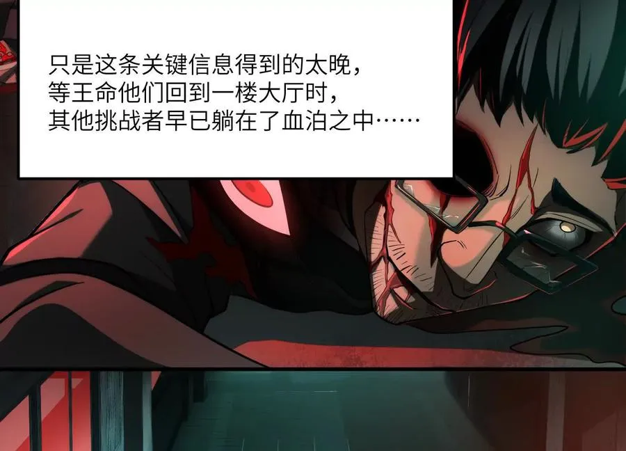 第十五话：通关！解锁神明序列！63