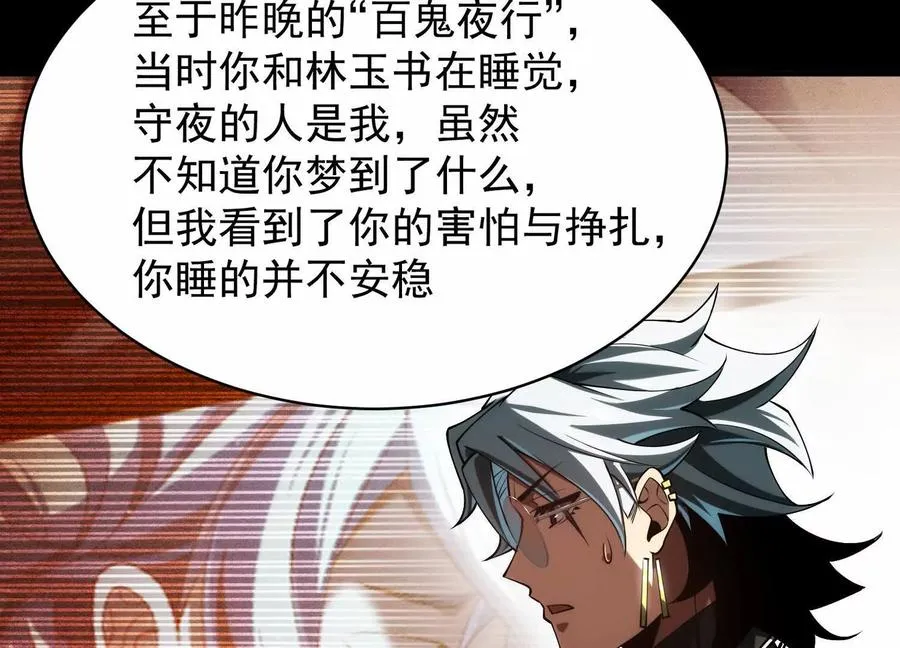 第二十七话：内鬼是她75