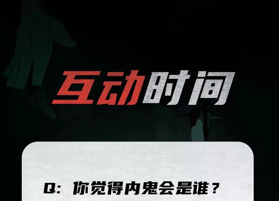 第二十六话：两面宿傩，出来受死129