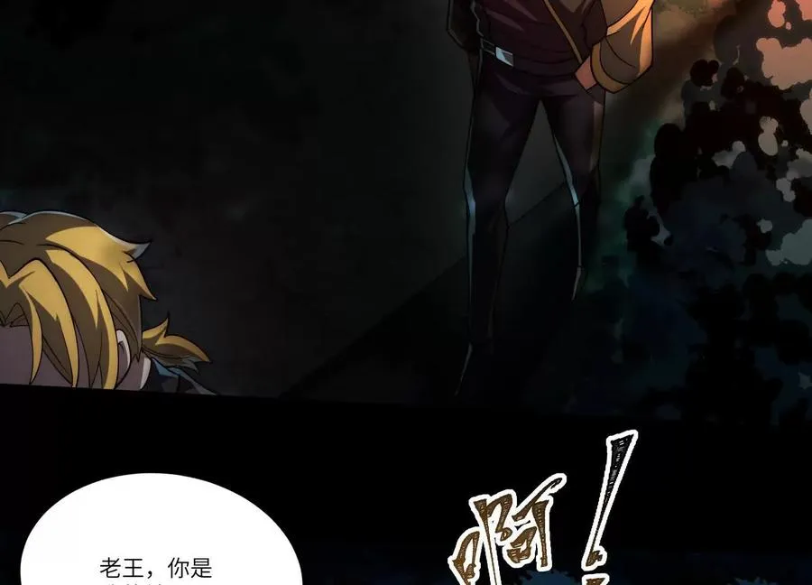 第四十二话：降罪！99