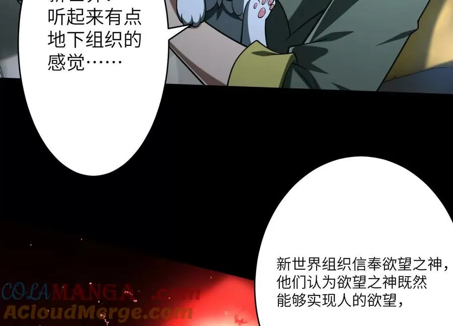 第三十五话：新世界44