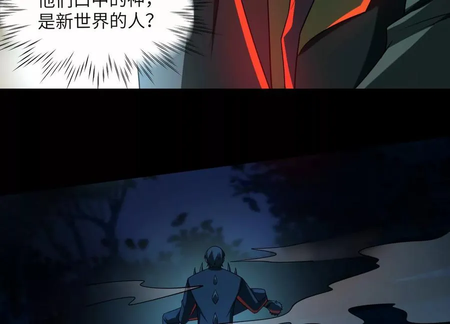 第五十九话：死亡列车！33