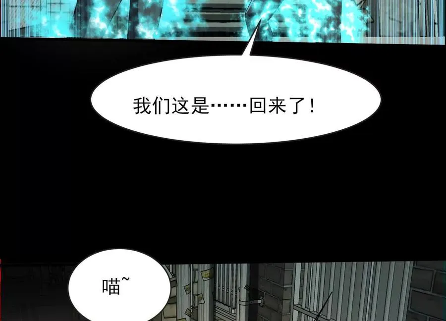 第三十一话：神明调查局83