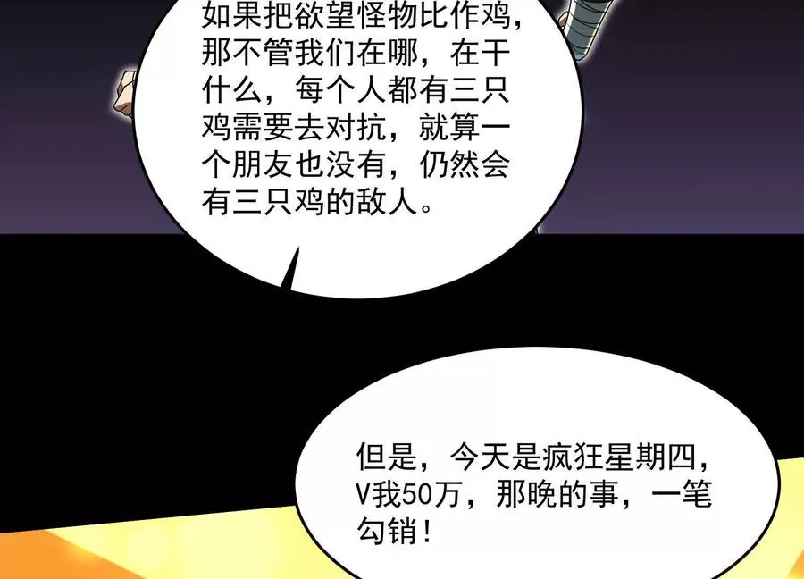 第四十话：V我50万46