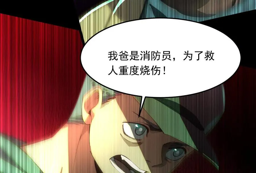 第二话：我还没投票呢118