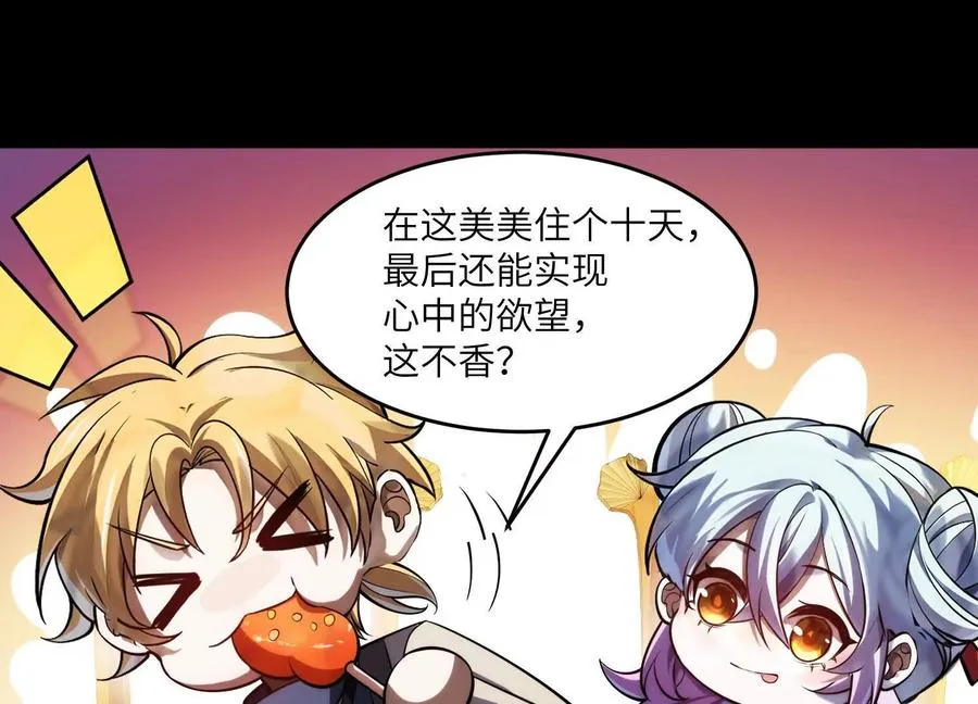 第十九话：真见鬼了17