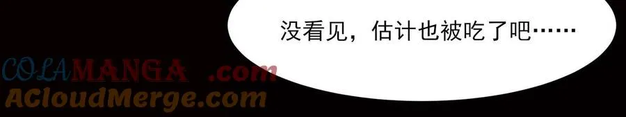 第五话：今晚，单独找你76