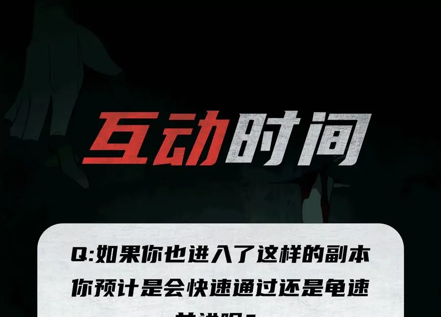 第四十四话：返魂村97