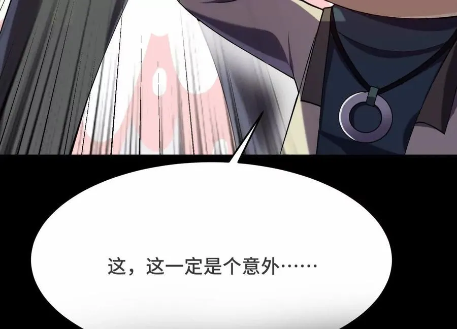 第二十话：下辈子别长那么美了！95