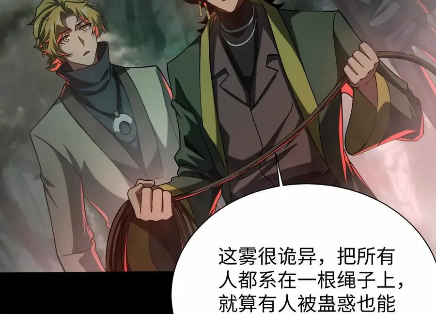第四十五话：迷雾之下26