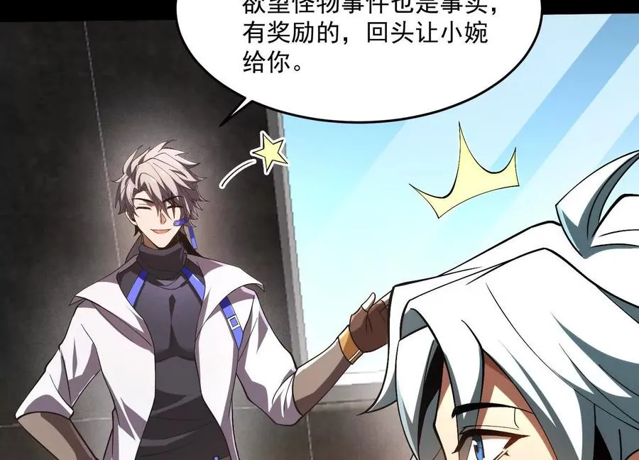 第四十话：V我50万37