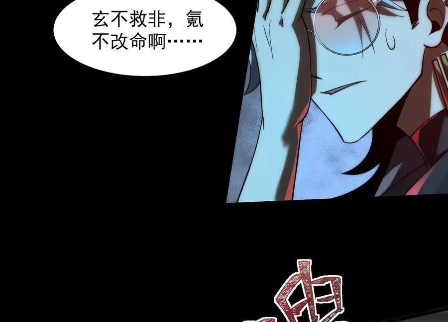 第二十四话：百鬼夜行！85