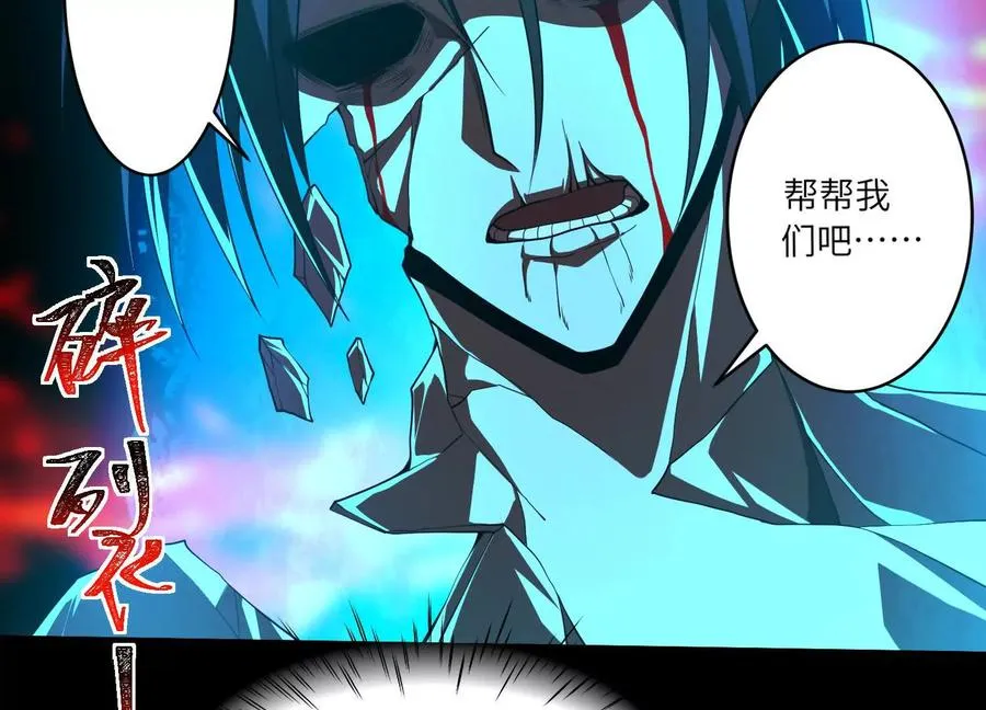 第五十七话：血瞳地狱93