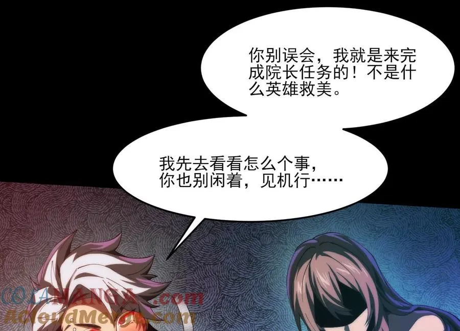 第七话：找到你了！112