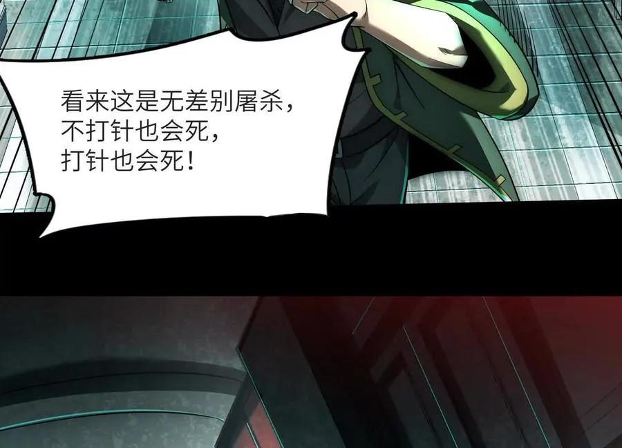 第十四话：最后的序幕29