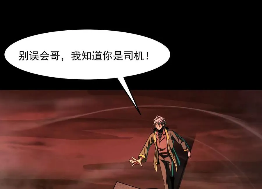 第十话：哥，你是做什么的？45