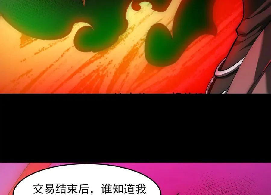 第二十四话：百鬼夜行！77