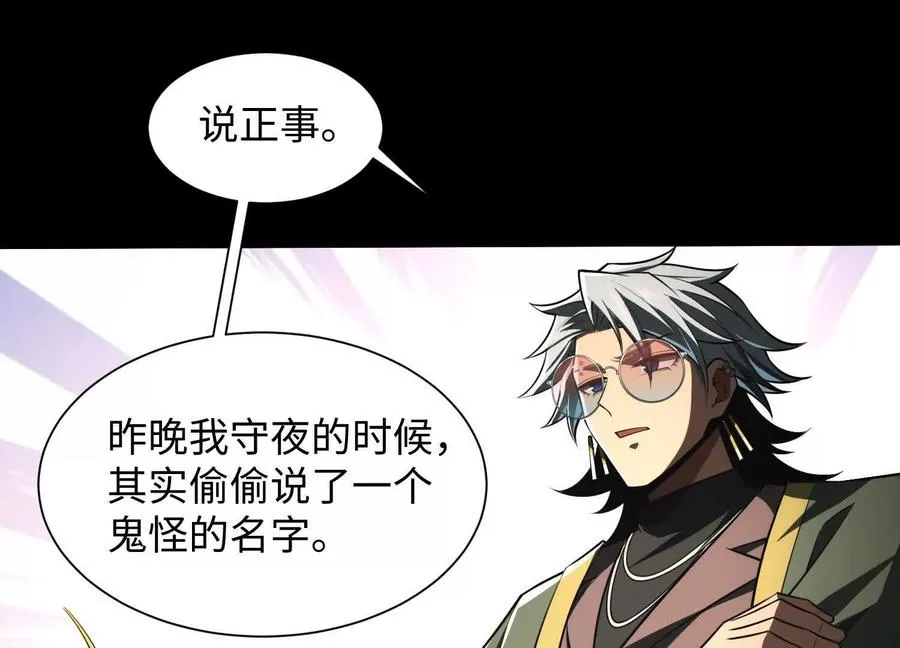 第二十六话：两面宿傩，出来受死99