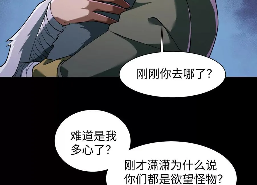 第三十九话：神赐者！57