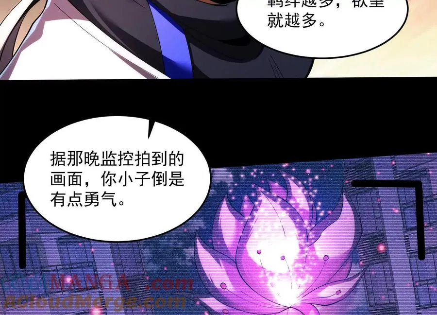 第四十话：V我50万32