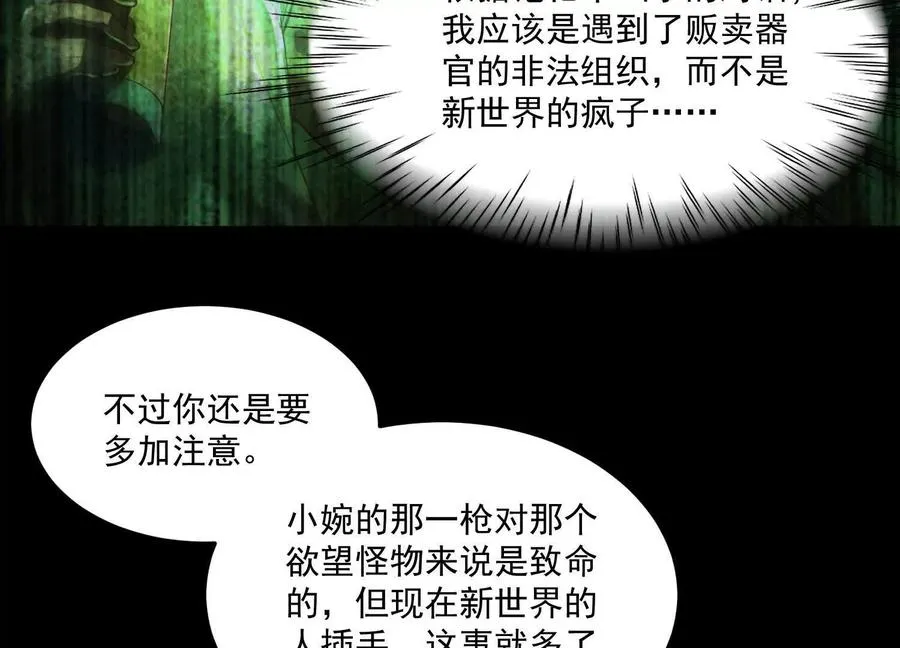 第四十话：V我50万67