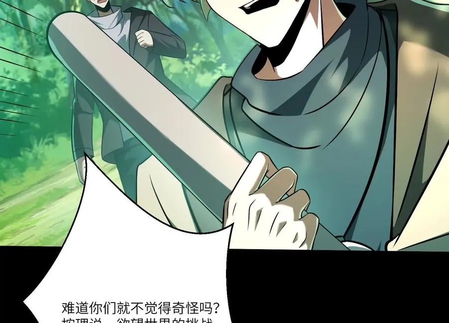 第五十二话：又有内鬼？93