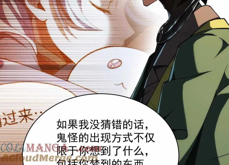 第二十七话：内鬼是她76