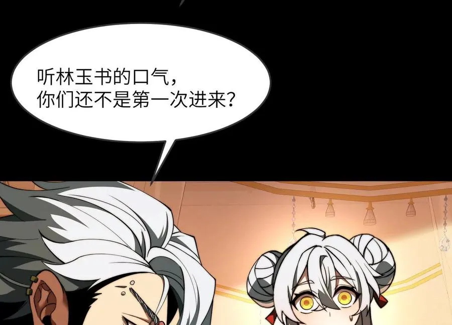 第二十二话：我们之中有内鬼31