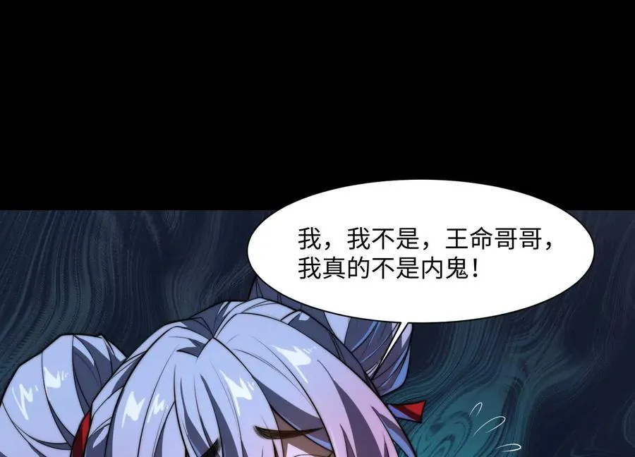 第二十七话：内鬼是她63