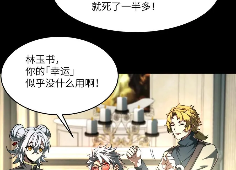 第二十五话：无所谓，我会出手137
