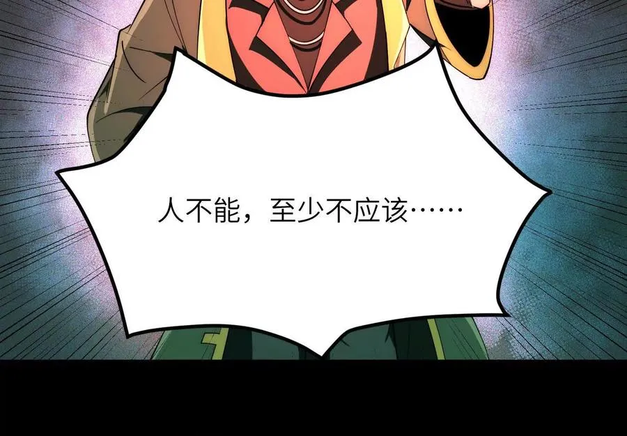 第六话：坦白从宽，抗拒从严94