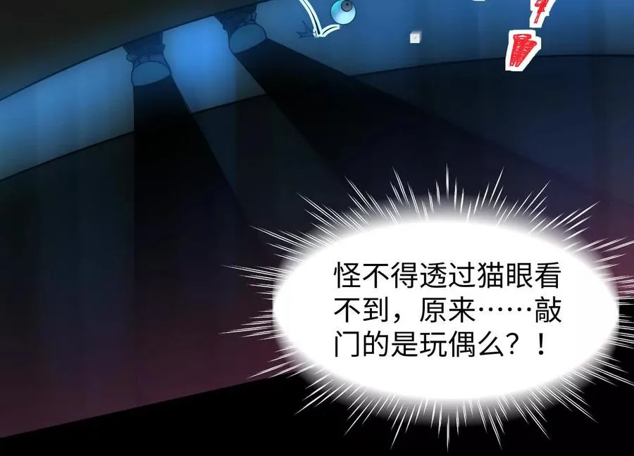 第二十三话：什么东西在敲门？98