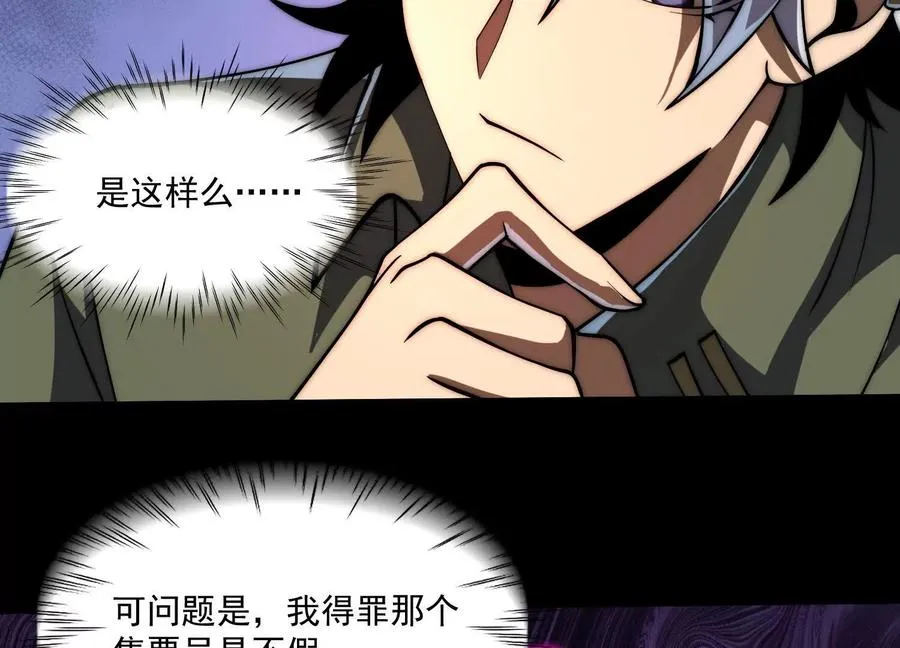 第四十话：V我50万13